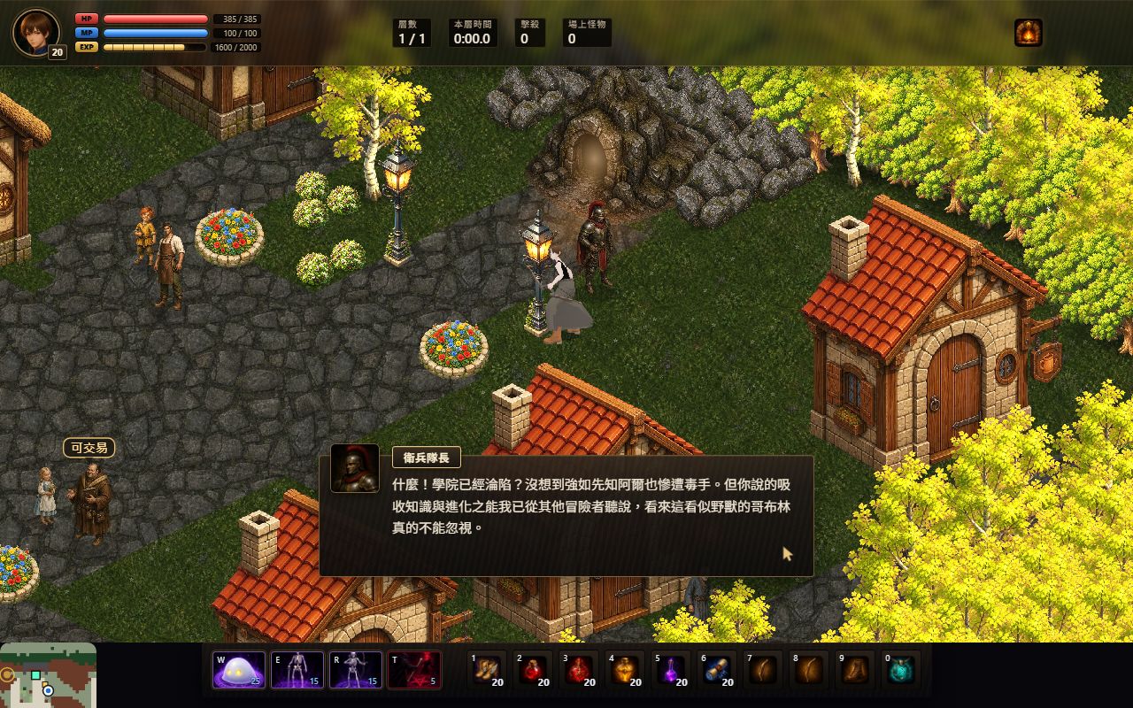 遊戲畫面：等角視角的鎮上，居民走動與 NPC 對話框